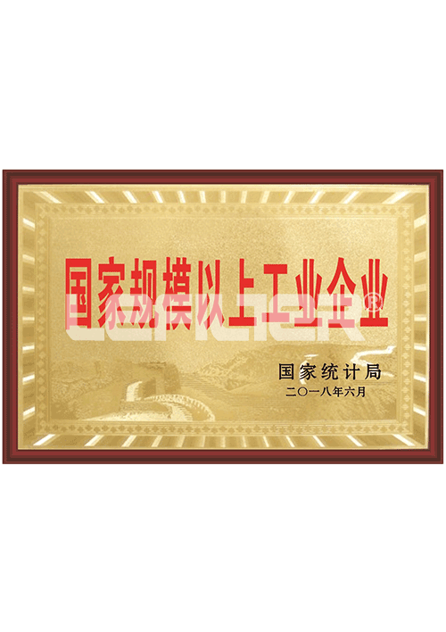 國家規模以上工業企業