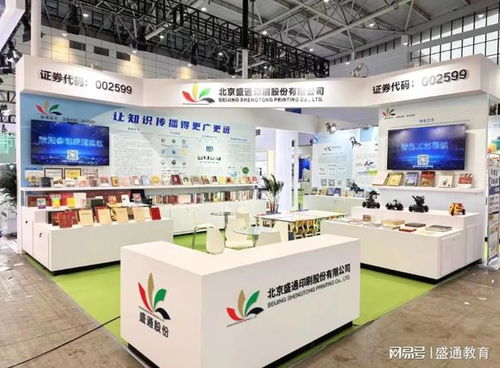 盛通教育集團攜多款科技教育產品亮相第32屆書博會